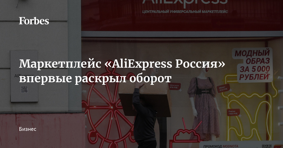 Aliexpress Gorod Moskva Rus
